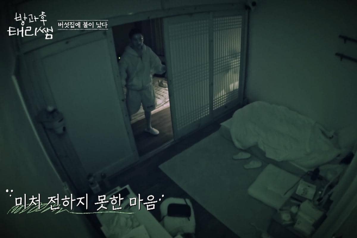 Choi Hyun Wook dalam reality show Curtain Up, Class! 