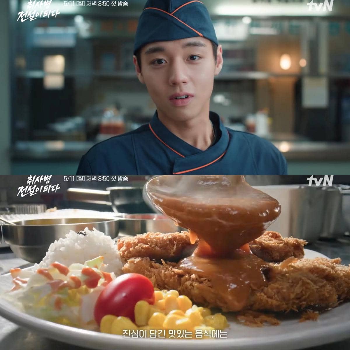Teaser drama Korea The Legend of Kitchen Soldier