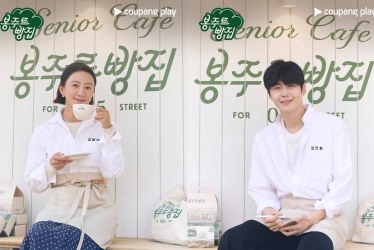 Sinopsis dan Jadwal Tayang Variety Show Bonjour Bakery