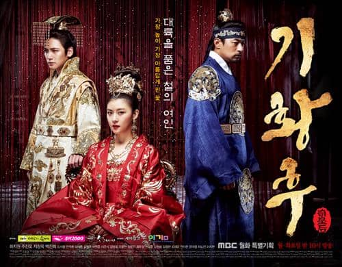 poster drama Empress Ki