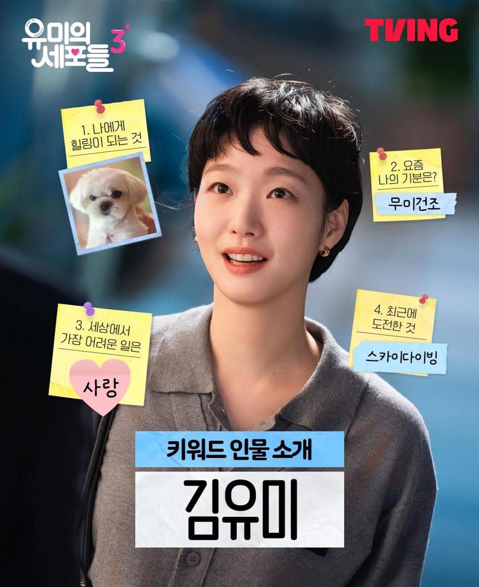 3 Pria Mengisi Hati Yumi di Yumi's Cells, Siapa yang Paling Cocok?