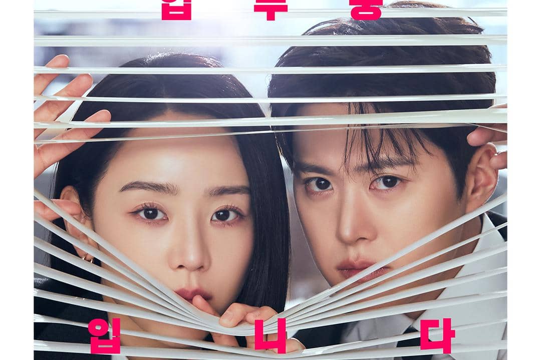 poster Filling for Love