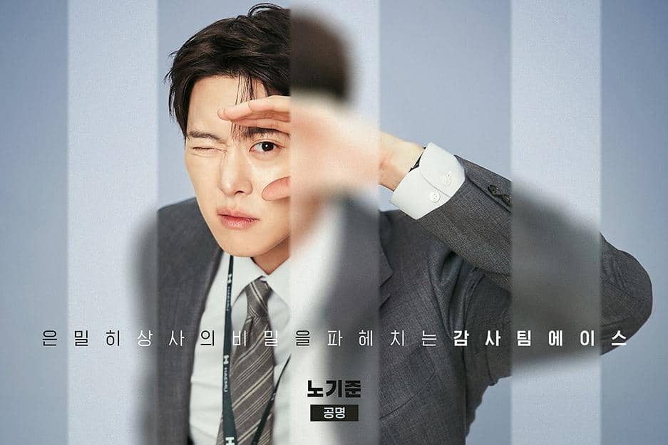 7 Fakta Peran Gong Myoung di Filing for Love, Jadi Auditor Andalan