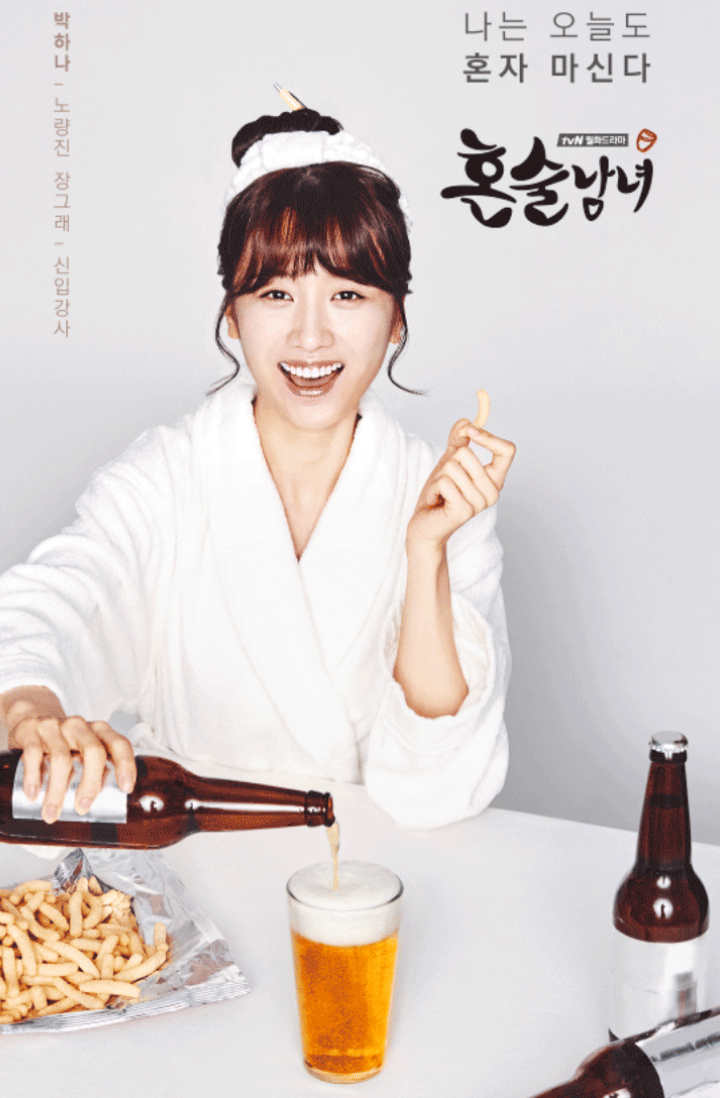 poster drama Drinking Solo
