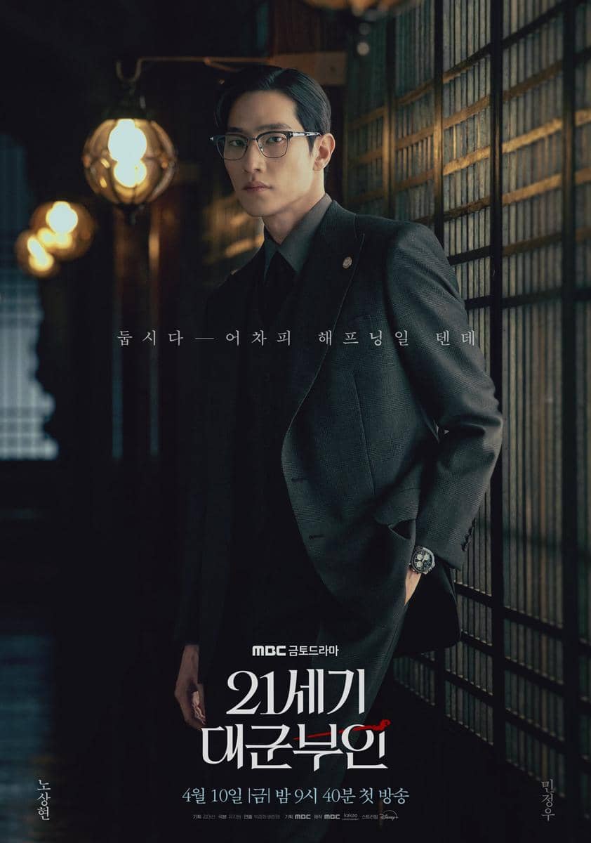 Noh Sang Hyun di Perfect Crown