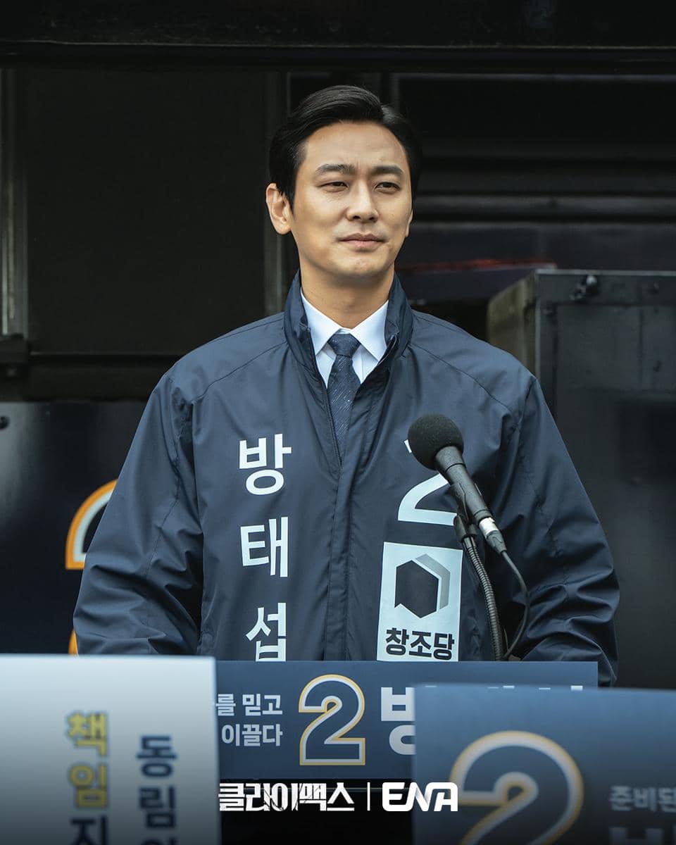 cuplikan drama Climax.