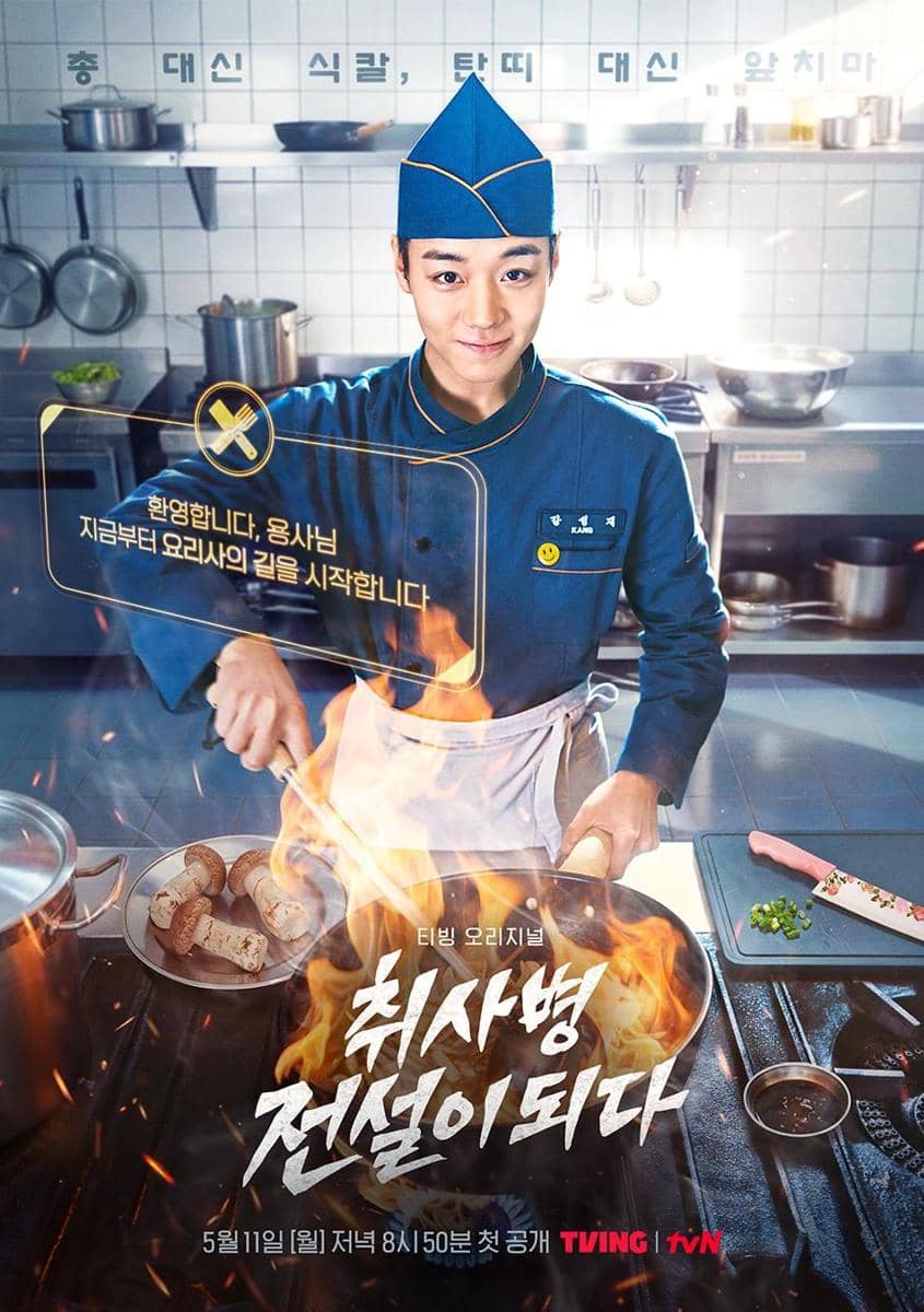 poster drama The Legend of Kitchen Soldier