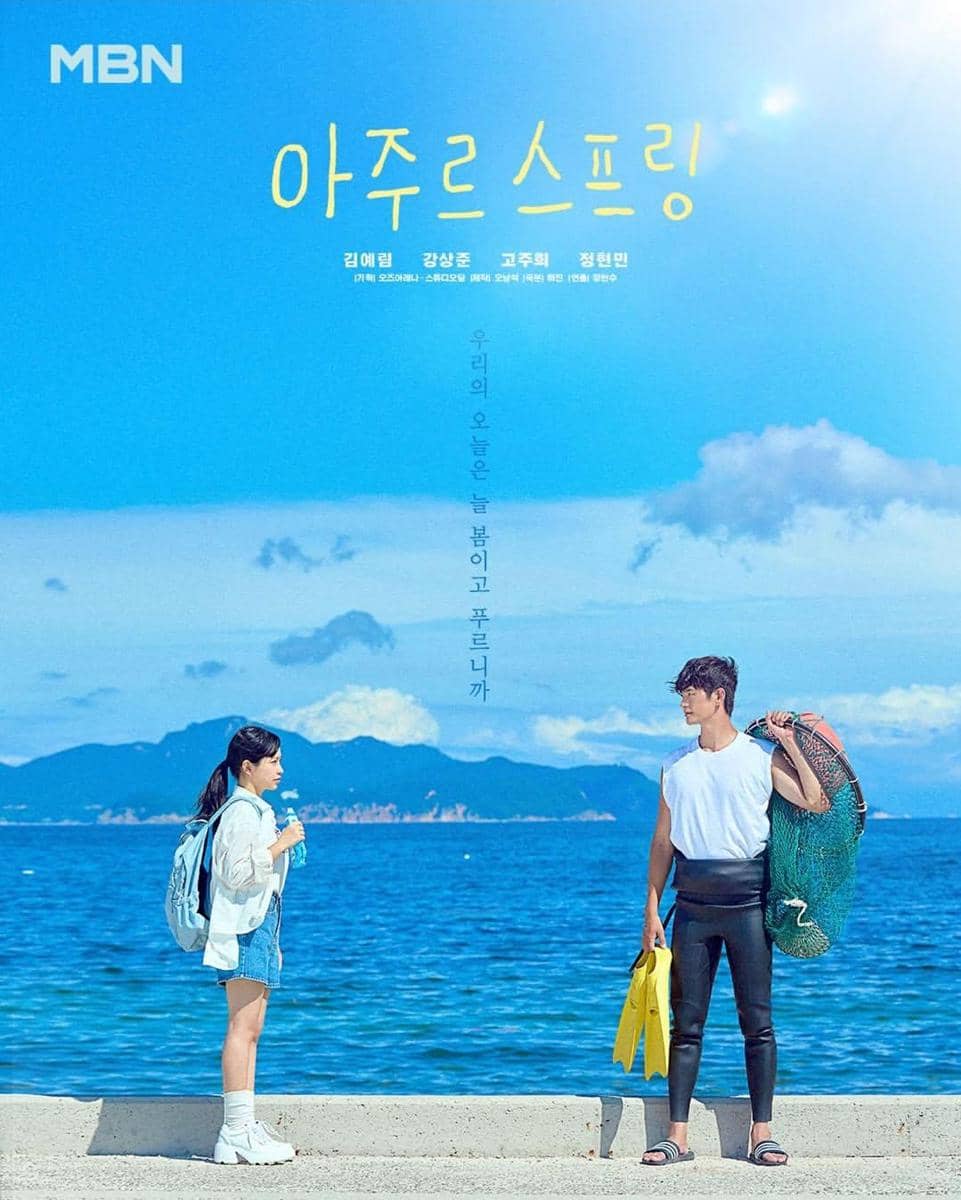 poster drama Azure Spring