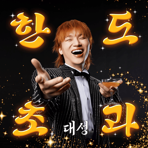 Daesung menyanyikan lagu trot di Coachella