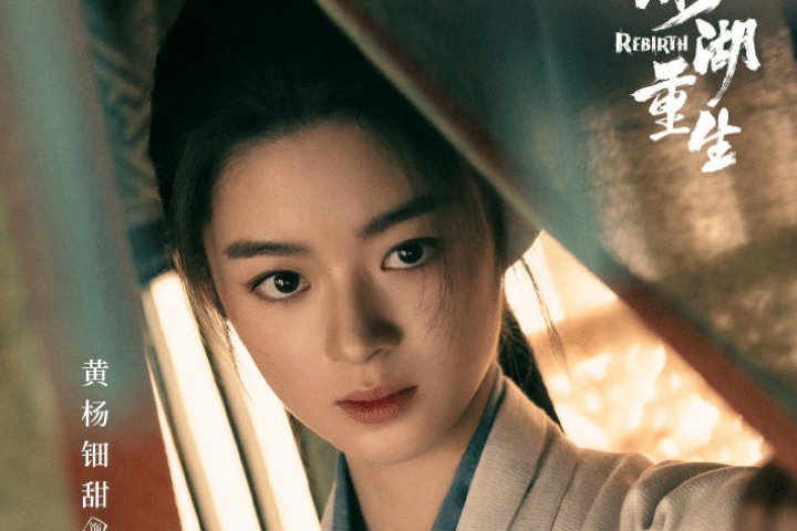 potret Tiantian Huangyang di Rebirth 