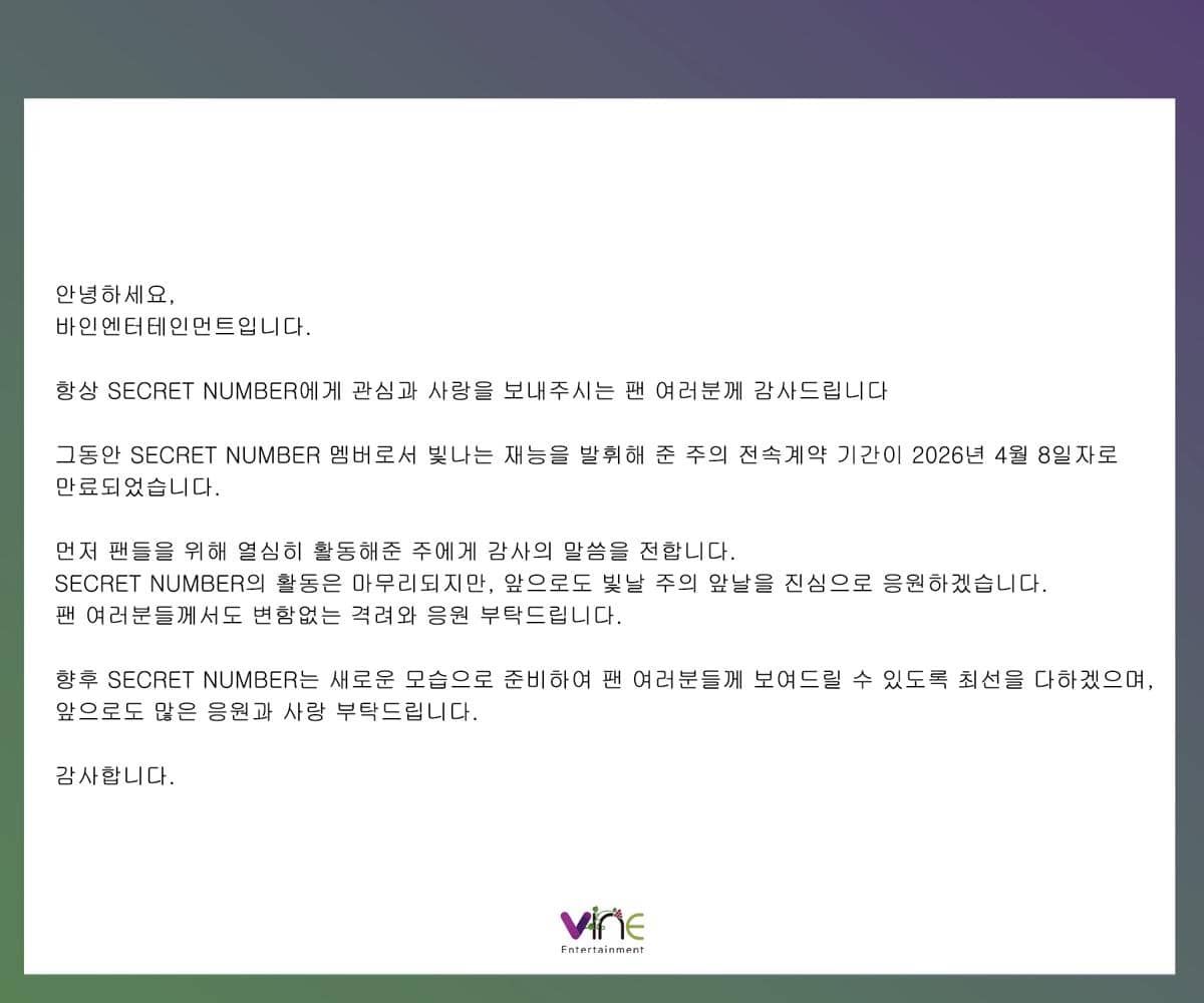 Zuu memutuskan keluar dari SECRET NUMBER