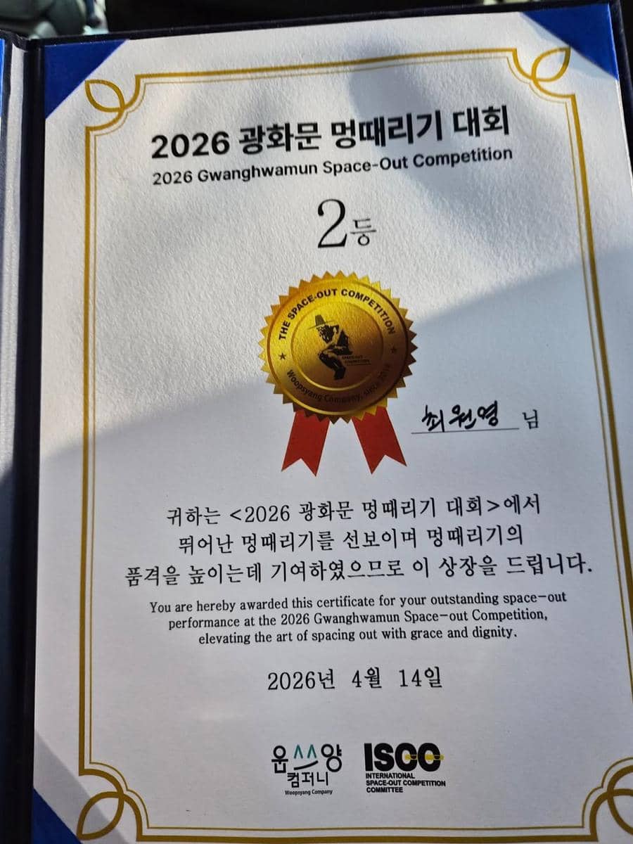 potret aktor Choi Won Young ikut lomba melamun