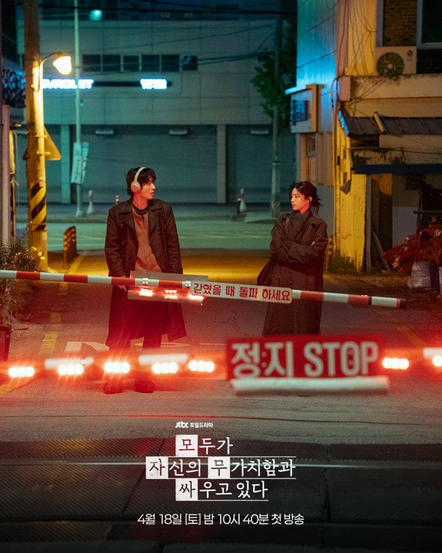 still cut drama Korea We Are All Trying Here