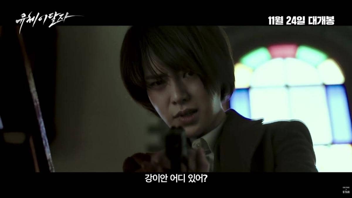 Lim Ji Yeon di film Spiritwalker