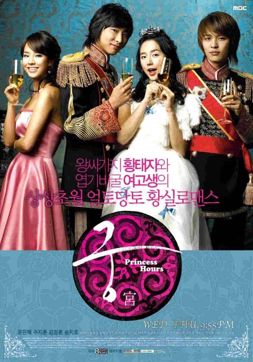 poster drama Princess Hours