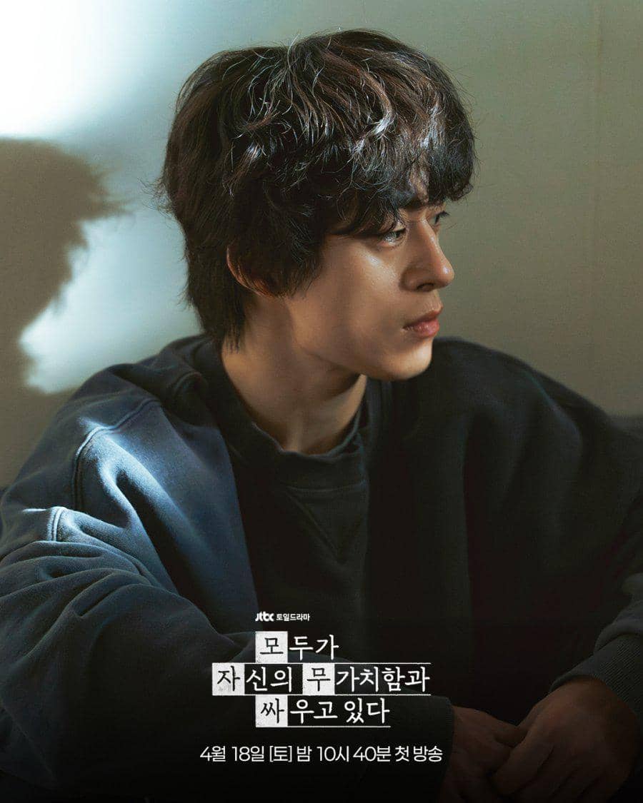 still cut drama Korea We Are All Trying Here