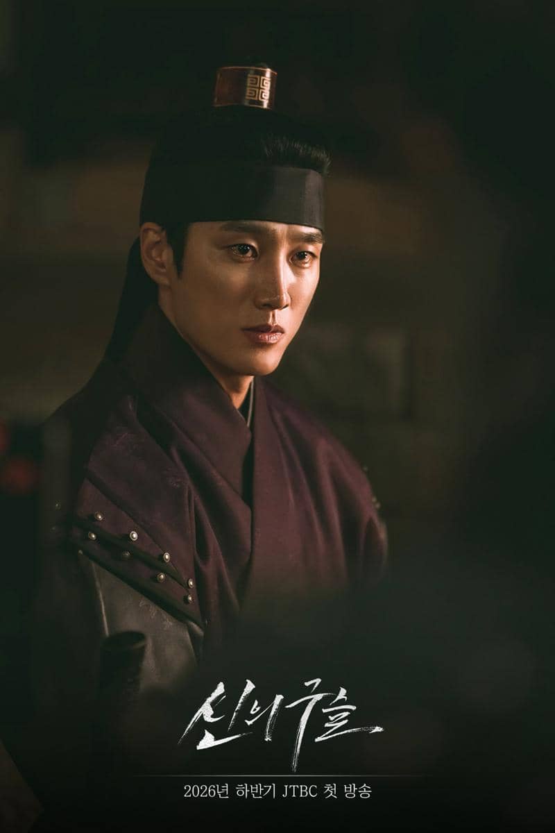 still cut drama Korea Sacred Jewel 