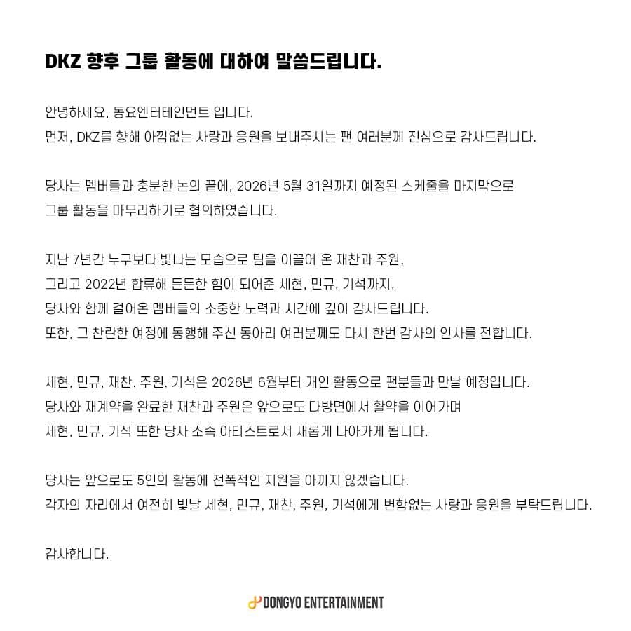 pengumuman DKZ bubar (x.com/dkz_dy)