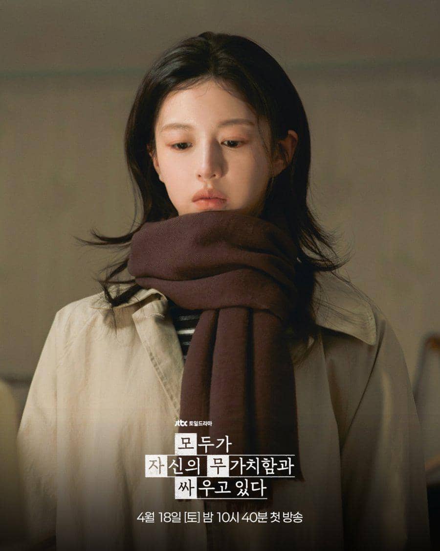 still cut drama Korea We Are All Trying Here