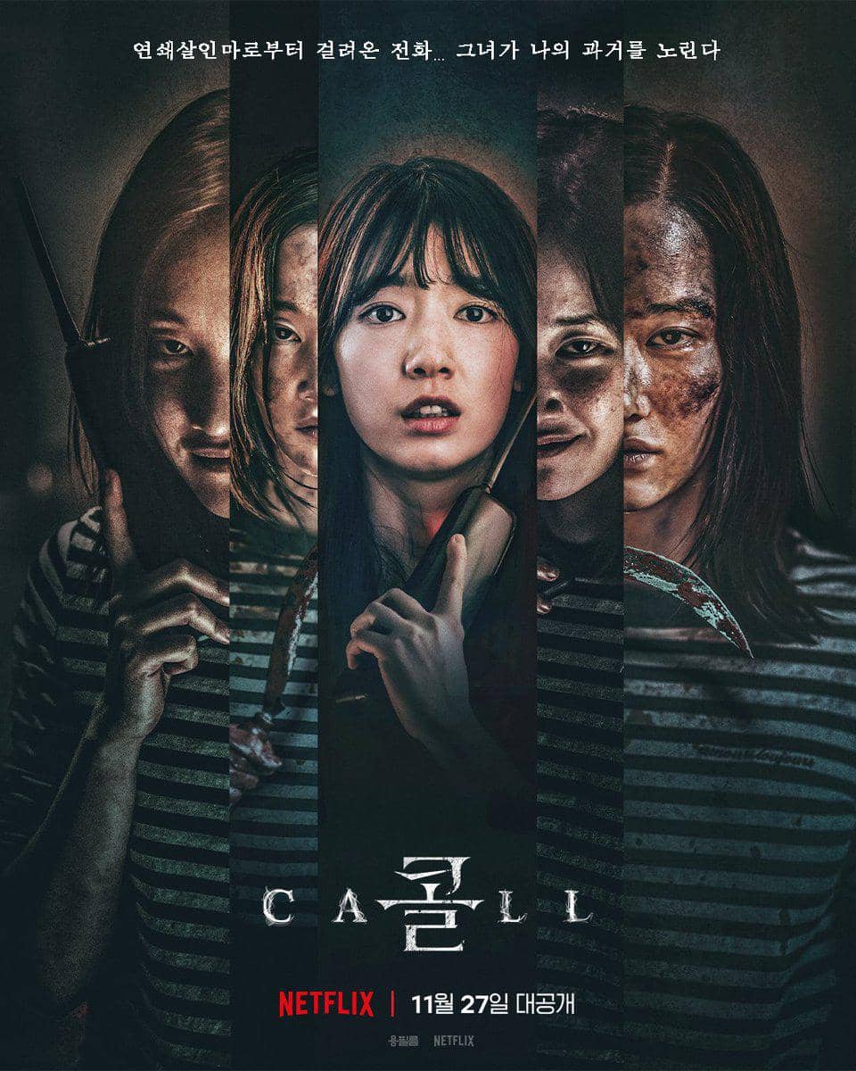 poster film The Call