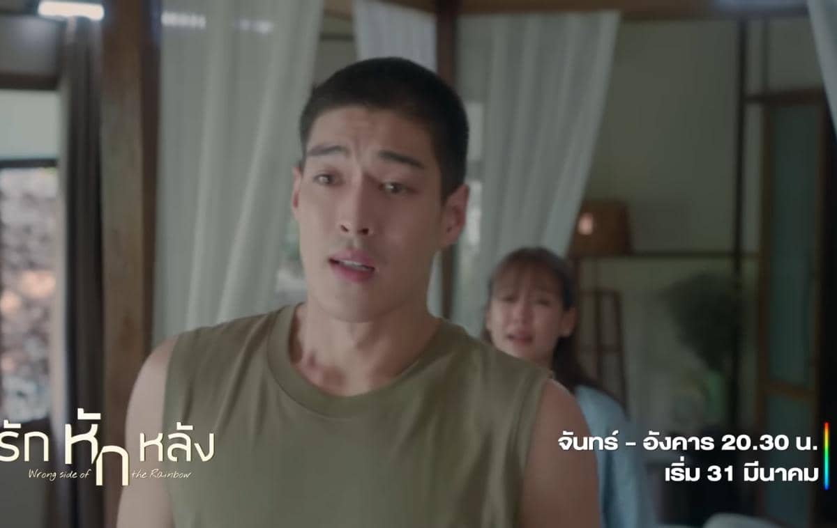 cuplikan drama Wrong Side of the Rainbow