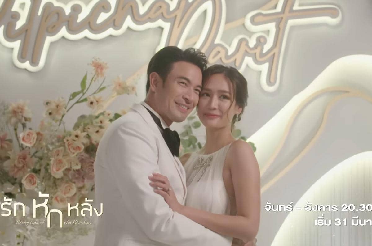 cuplikan drama Wrong Side of Rainbow