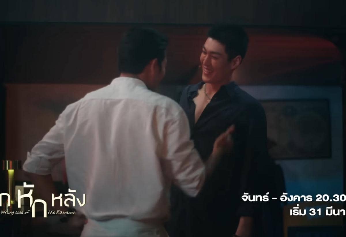 cuplikan drama Wrong Side of the Rainbow