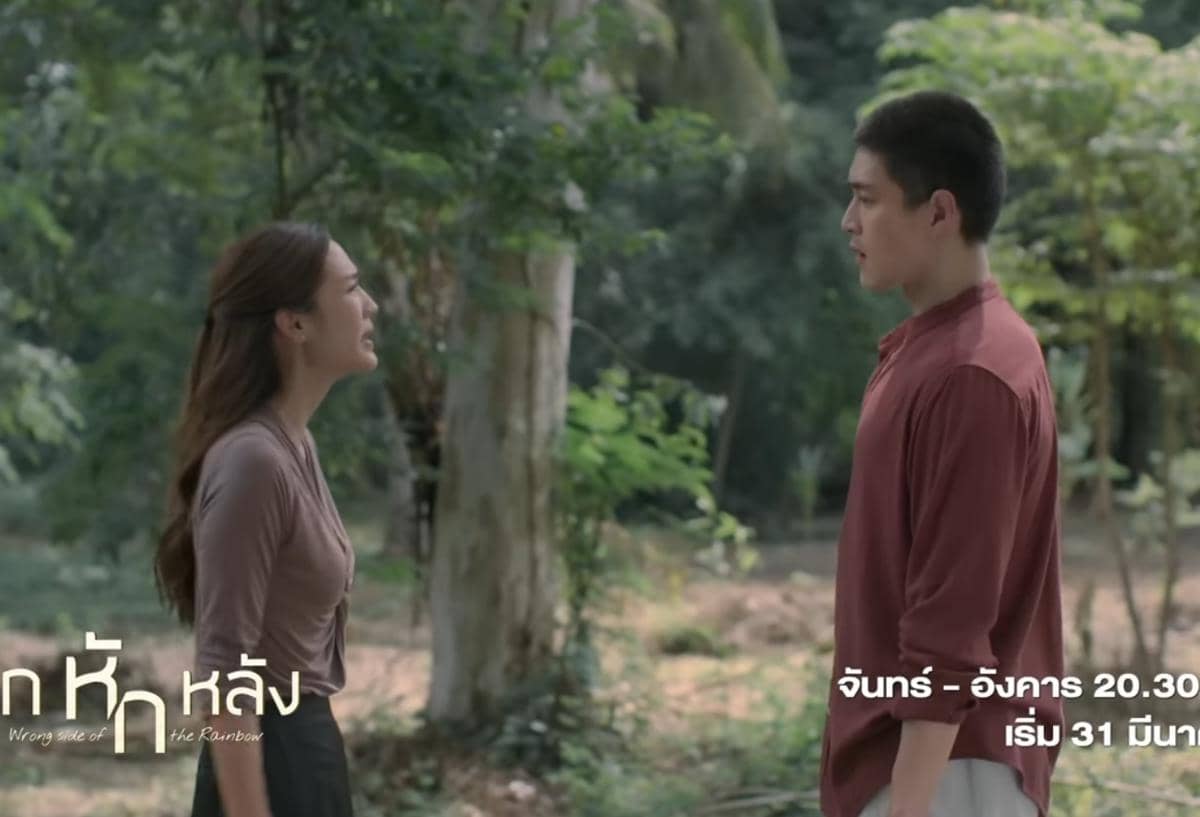 cuplikan drama Wrong Side of Rainbow