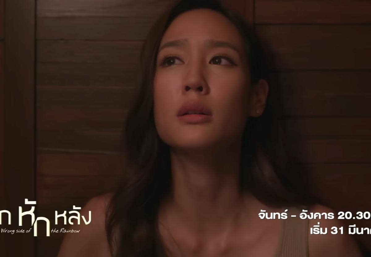cuplikan drama Wrong Side of Rainbow