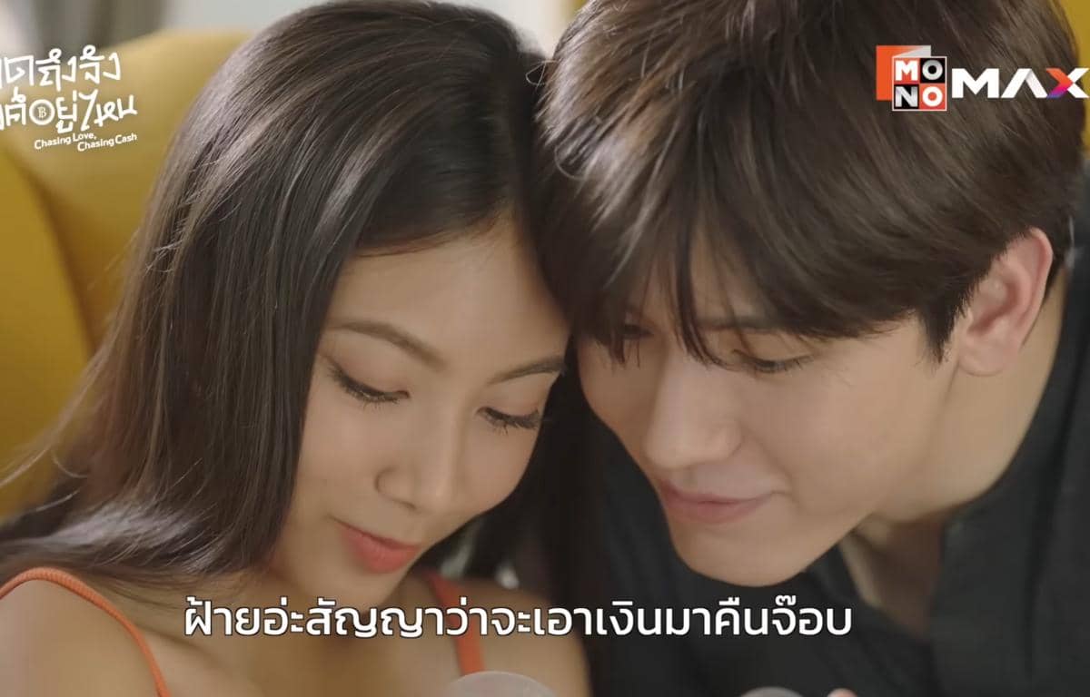 cuplikan drama Chasing Love, Chasing Cash