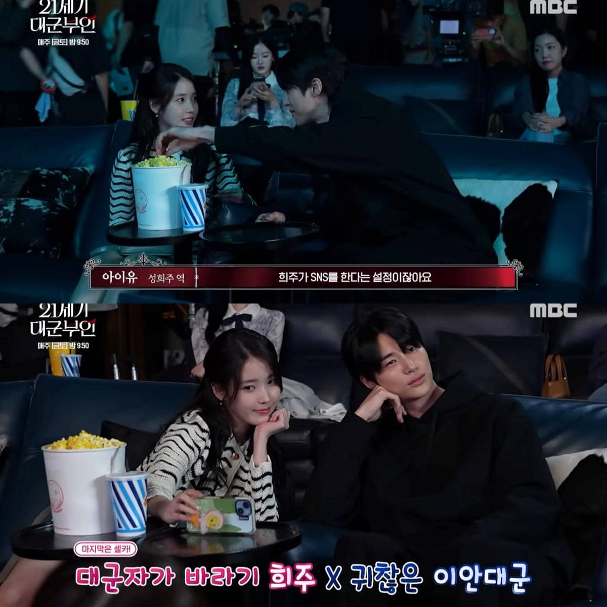 Behind the scene IU dan Byeon Woo Seok di Perfect Crown episode 1 dan 2