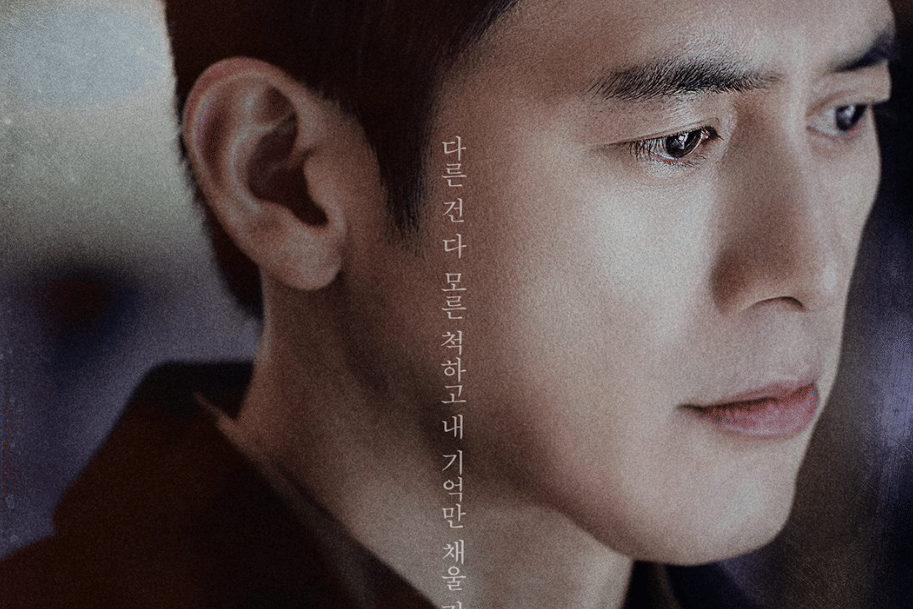 Cuplikan drama Korea Reverse