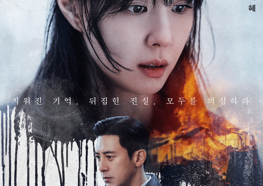 7 Fakta Drama Korea Thriller Reverse, Dibintangi Seo Ji Hye dan Go Soo