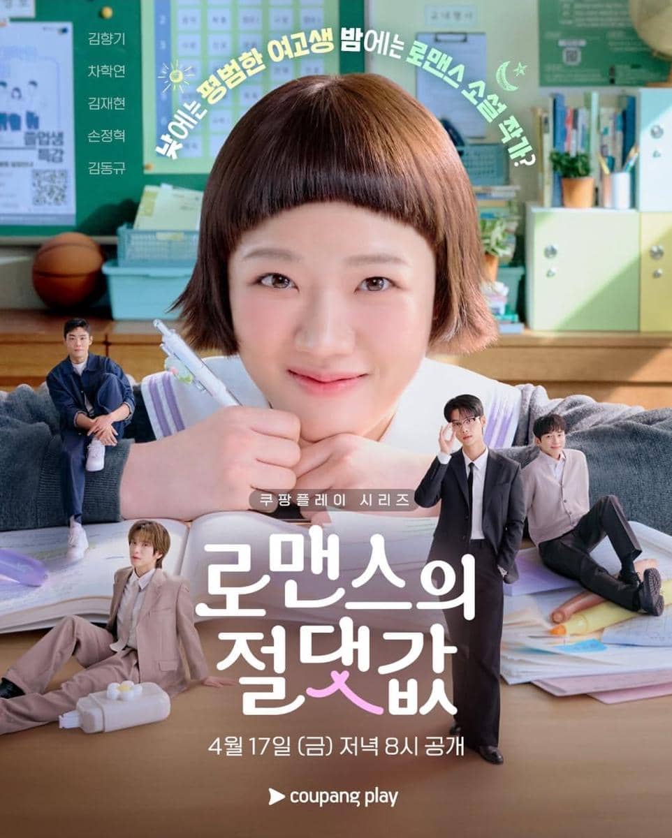 poster drama Absolute Value of Romance
