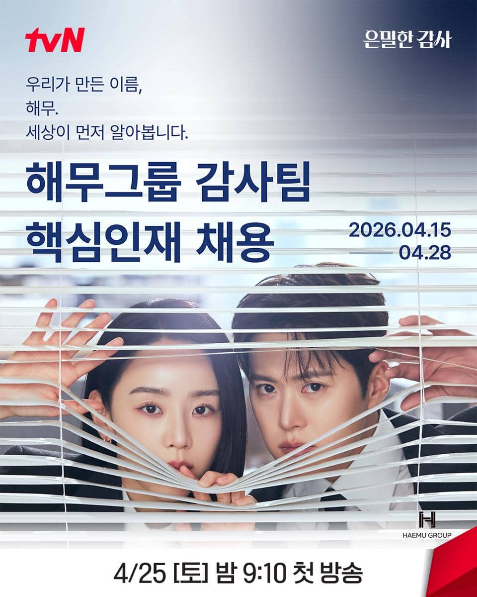 poster drama Korea Filing for Love