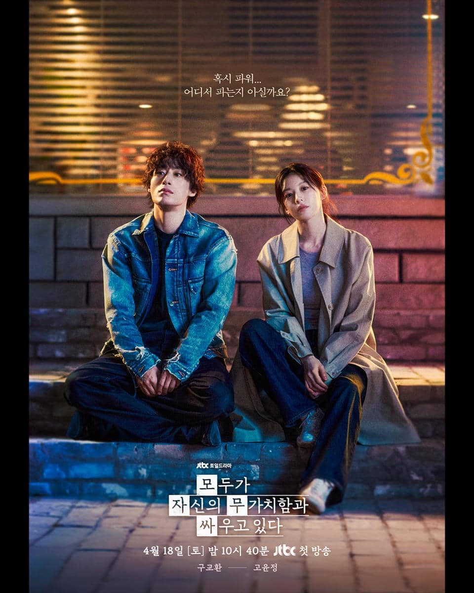 poster drama Korea We Are All Trying Here