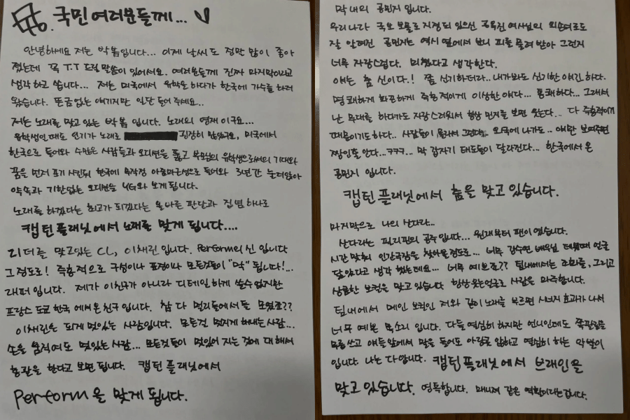 surat Park Bom (instagram.com/newharoobompark)