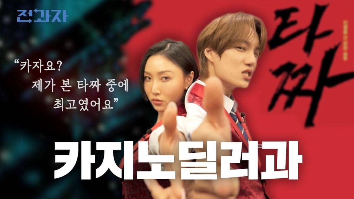 cuplikan variety show Jeongwaja