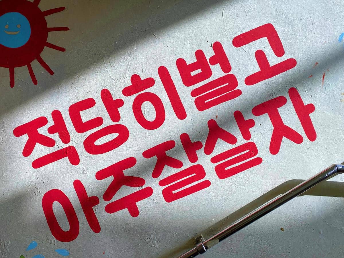 ilustrasi bahasa Korea