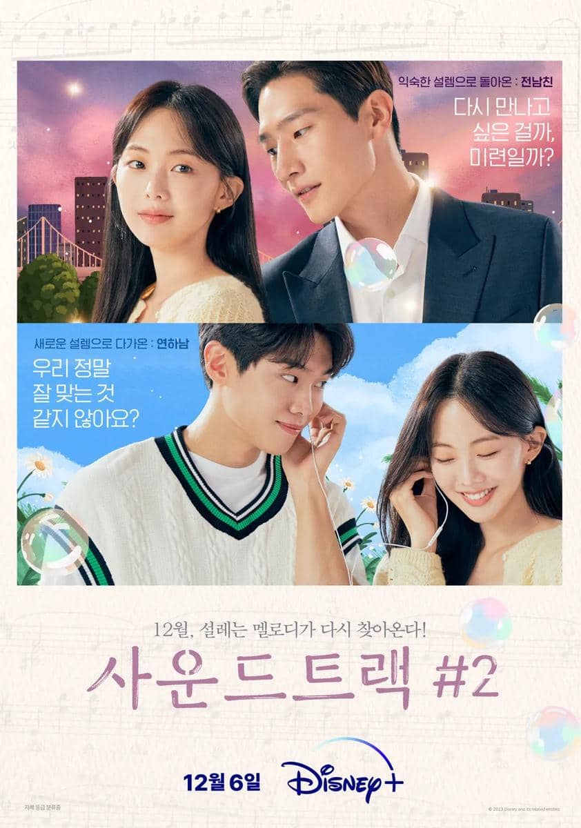 Drama Korea Soundtrack 2