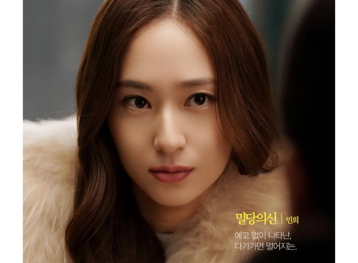 4 Film Korea yang Dibintangi Krystal Jung, Terbaru Audition 109