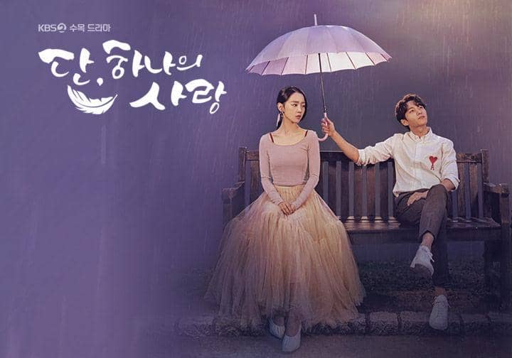 poster drama Angel's Last Mission: Love