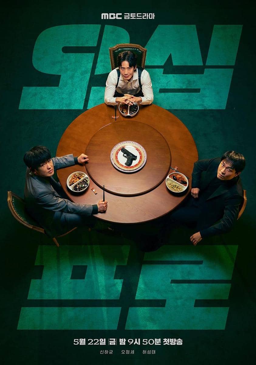 poster drama Fifties Professionals