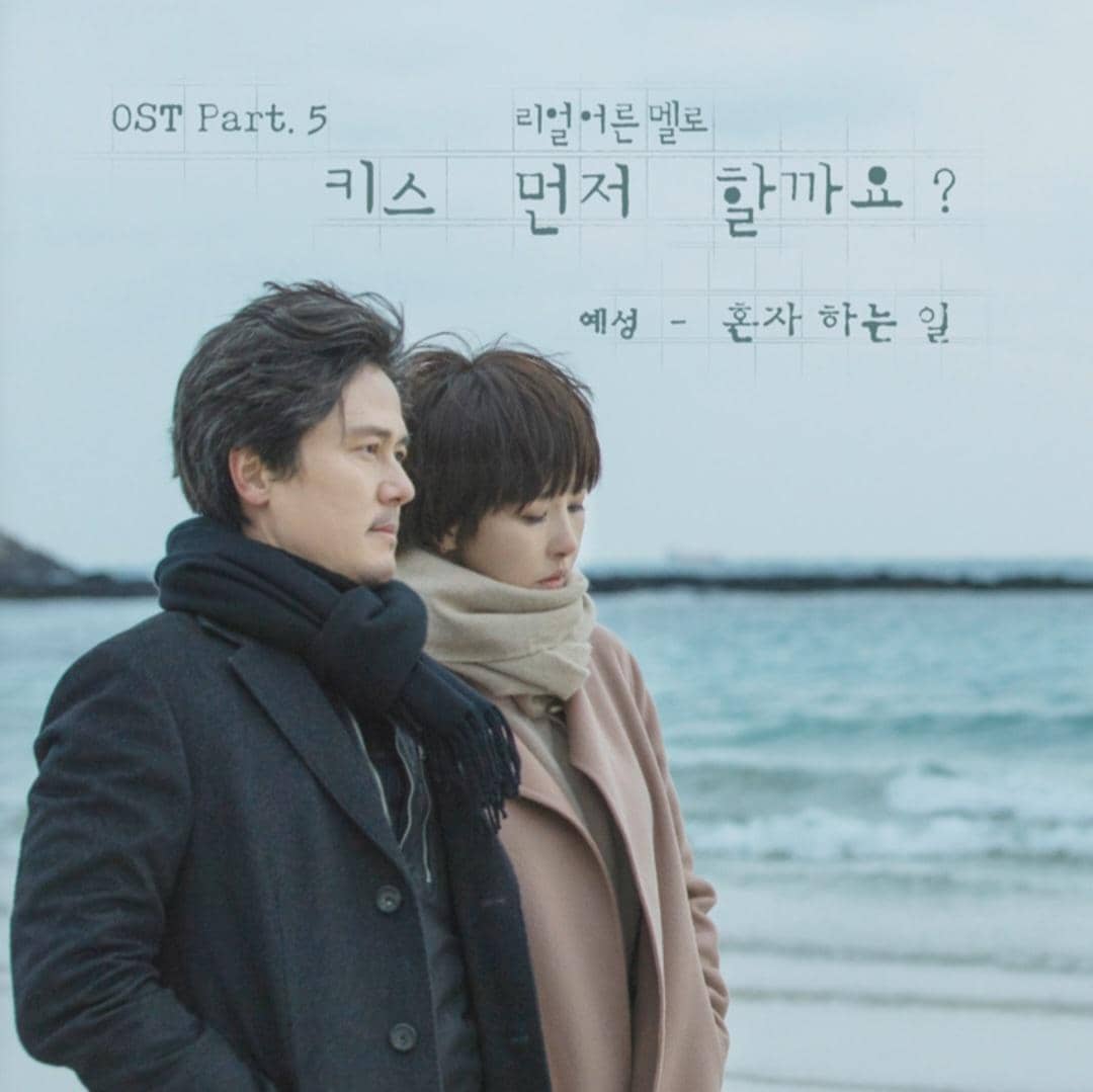 cover lagu "On My Own"