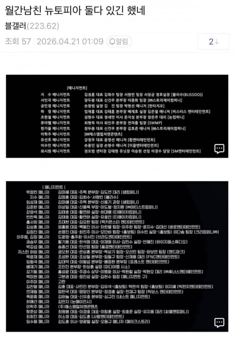 nama kakak Jisoo di kredit Netflix 