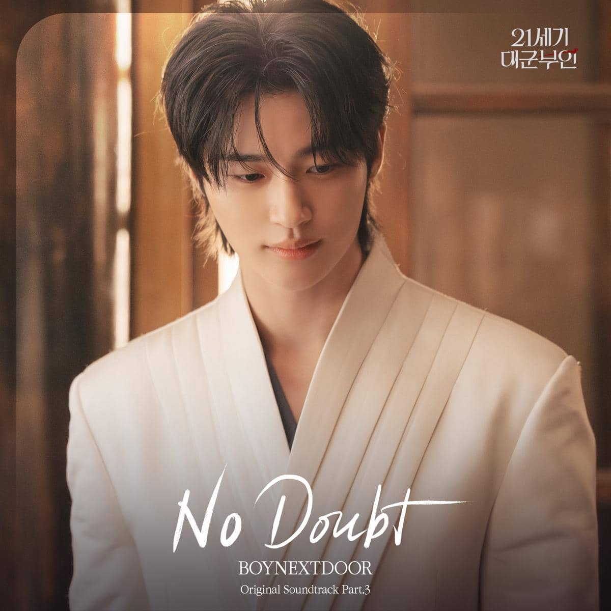 poster lagu "No Doubt" dari BOYNEXTDOOR untuk OST drama Perfect Crown