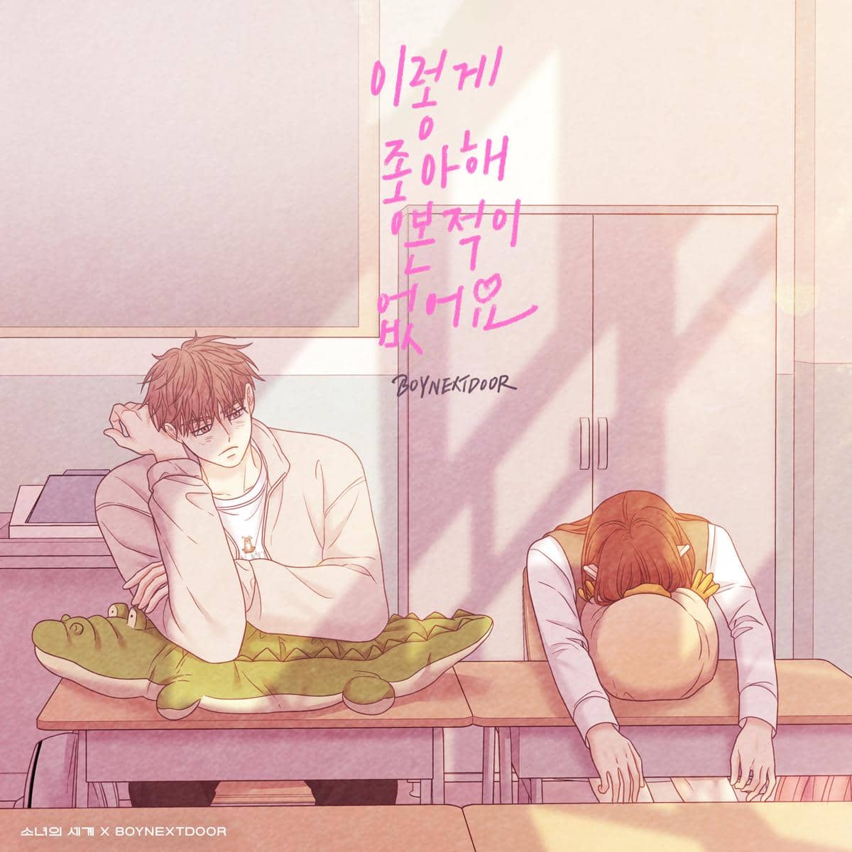 poster lagu "Never Loved This Way Before" dari BOYNEXTDOOR untuk OST webtoon NAVER Odd Girl Out