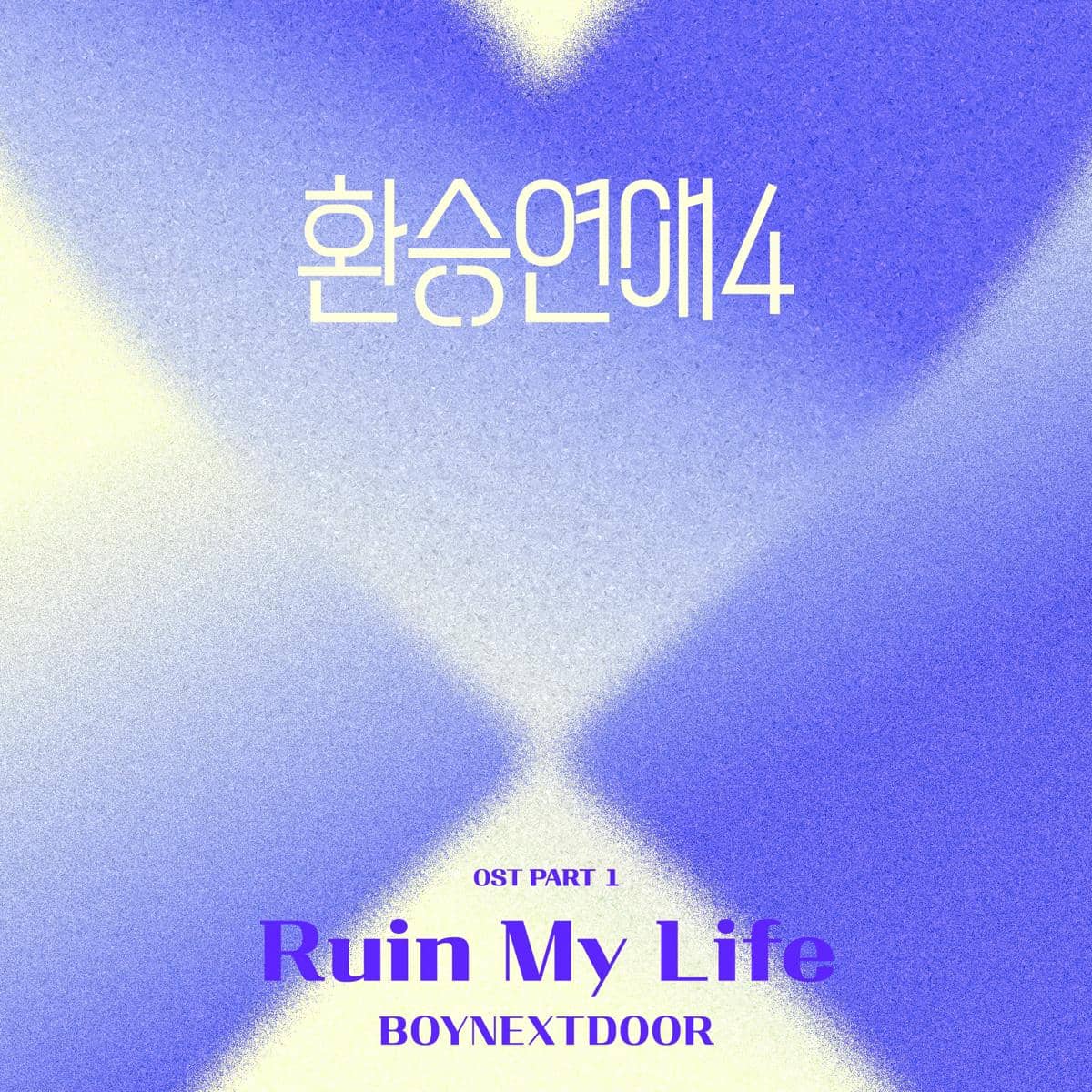 poster lagu "Ruin My Life" dari BOYNEXTDOOR untuk OST dating show EXchange 4