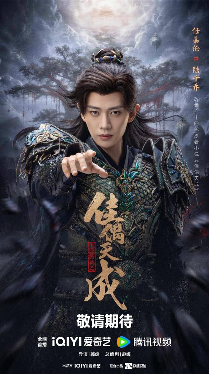 Poster Fate Chooses You