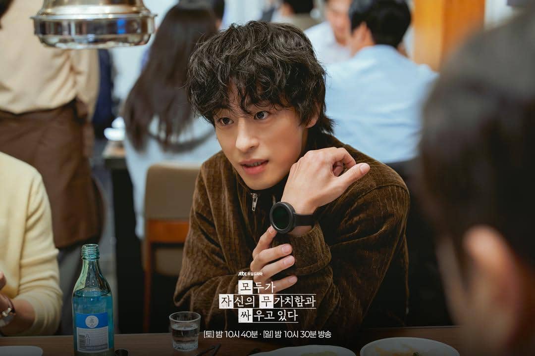 still cut drama Korea We Are All Trying Here 